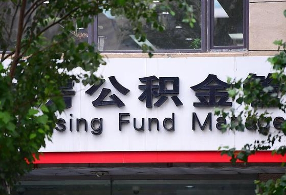 姜堰公积金辞职了可以提吗（公积金辞职可以提出来吗）